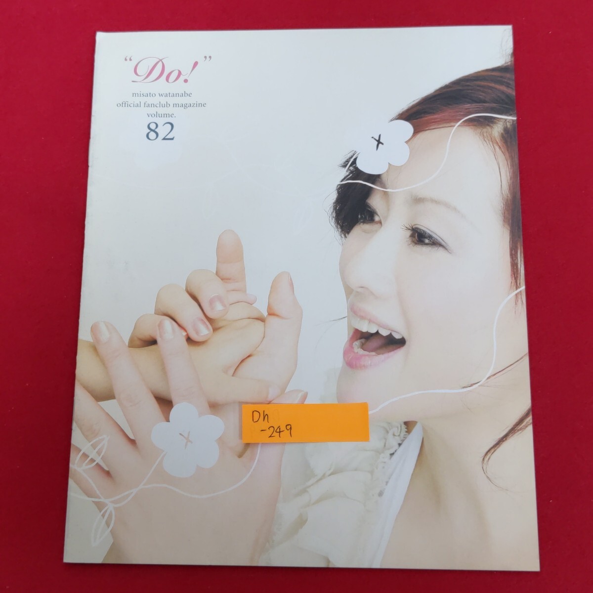 ○ 森高千里 「ジュリア」 VOLUME.15 ファンクラブ会報 JULIAの落札