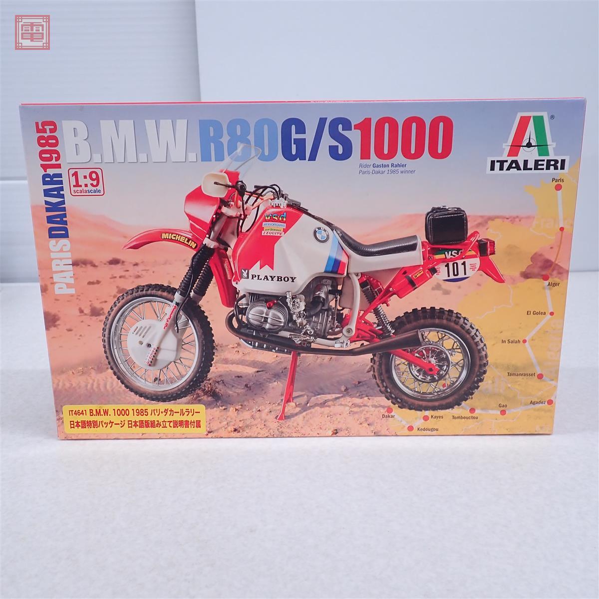 中古】1/43 HINO 500 Series Dakar Rally 2014 ダカールラリー 日野