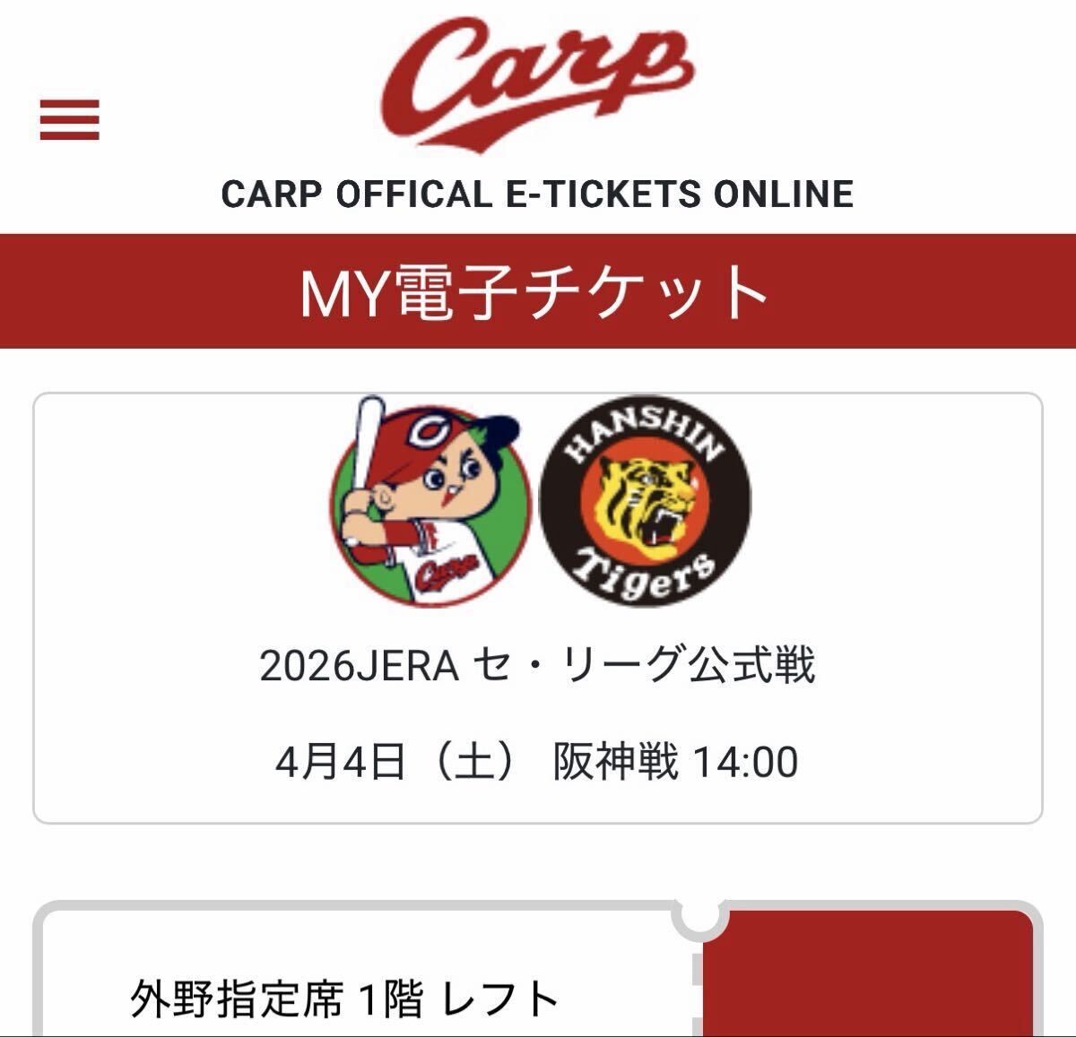 新品】☆6/2(日) マツダスタジアム 内野指定席A 1塁側 南11 2枚連番 新品】☆6/2(日) マツダスタジアム 内野指定席A 1塁側 南11 2枚連番