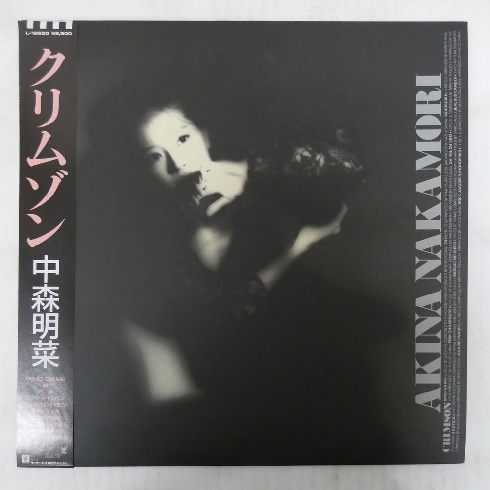 中森明菜 名盤「CRIMSON」(クリムゾン）1986年 レコード販売促進用