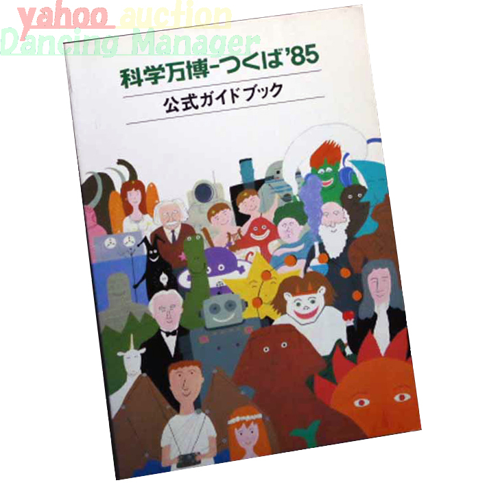 色紙】自民党総裁 内閣総理大臣揮毫 9枚セット(タトウ紙付) 検) 自由