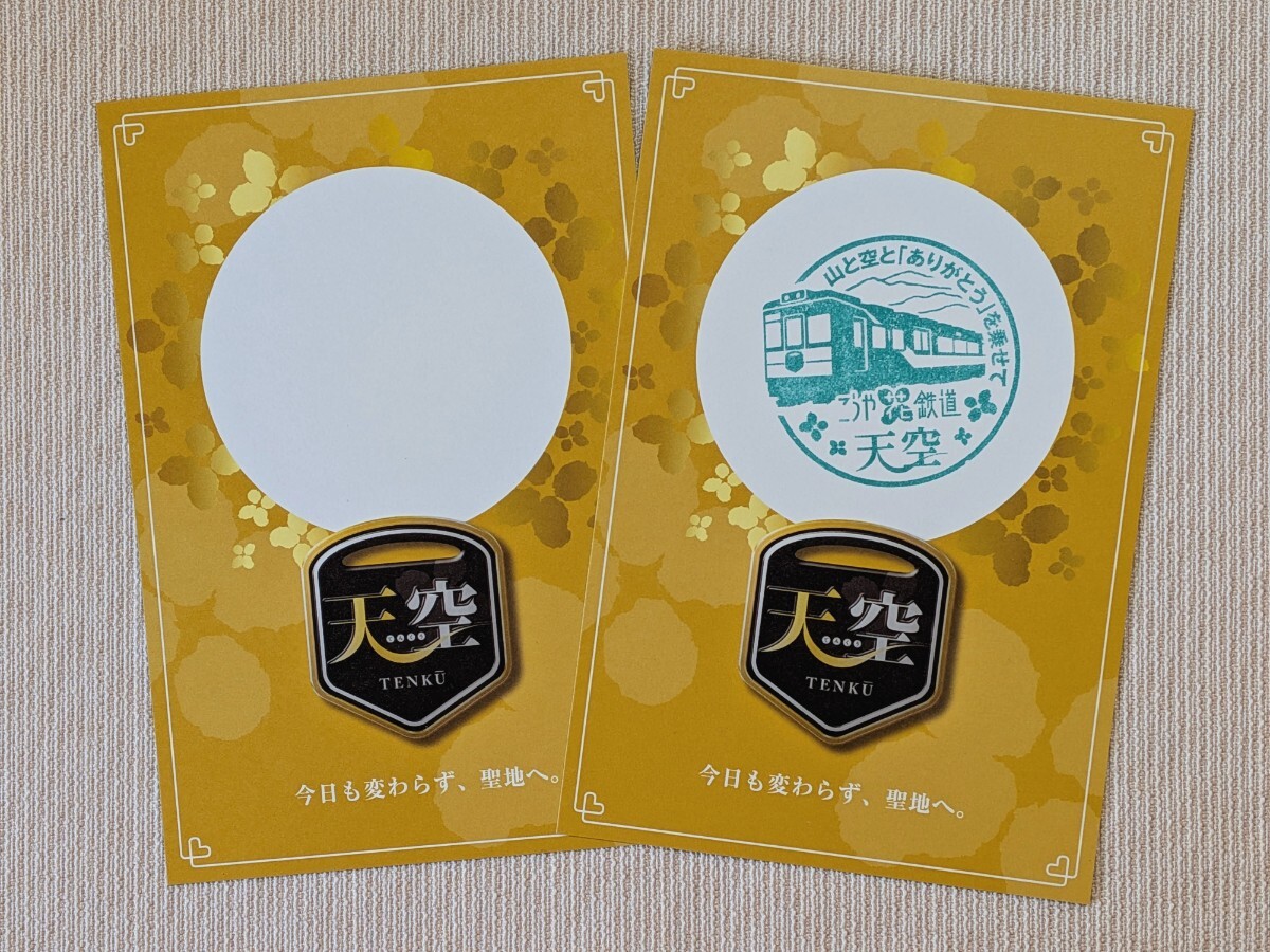 □天空1号 座席指定券（使用済）2019年6月21日 高野山1日フリー乗車券