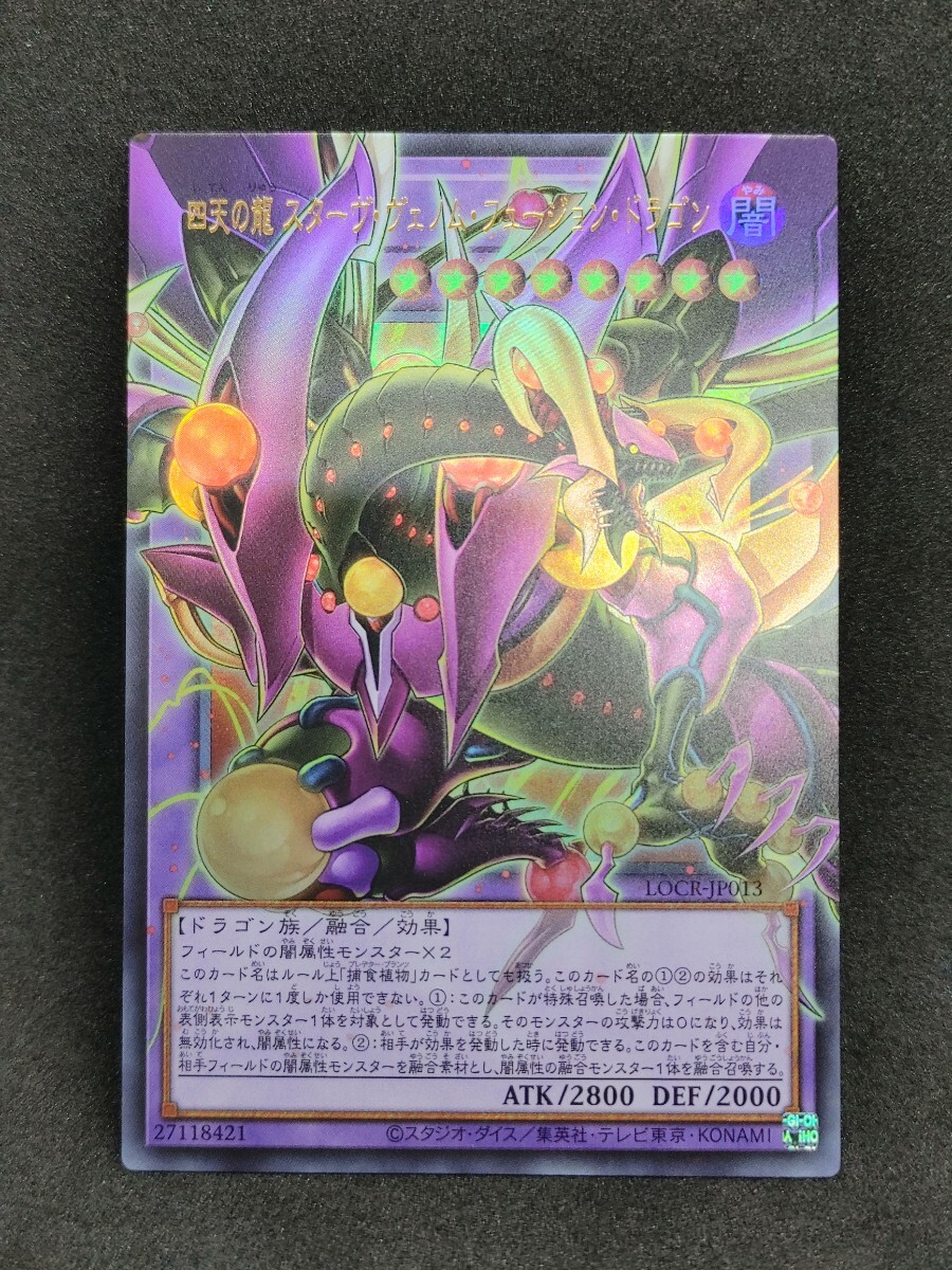 新品】即決価格で送料無料! 遊戯王 公式プレイマット☆ユーリ スターヴ