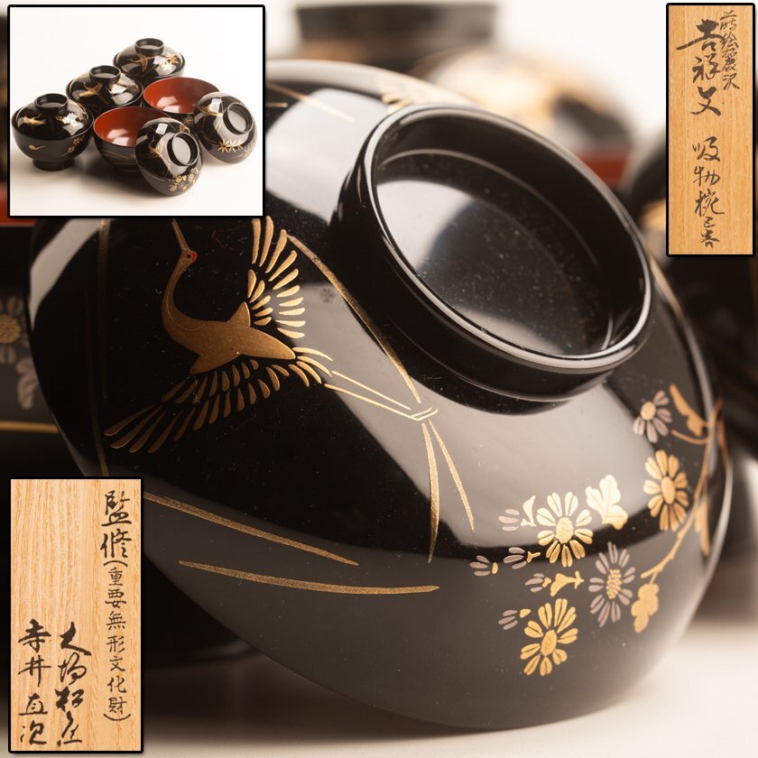 新品 輪島塗 人間国宝 大場松魚 寺井直次 蒔絵麗沢 吉祥文 10客 共箱 美術品】人間国宝 寺井直次 『梅蒔絵香合』 共箱 茶道具 漆芸の落札