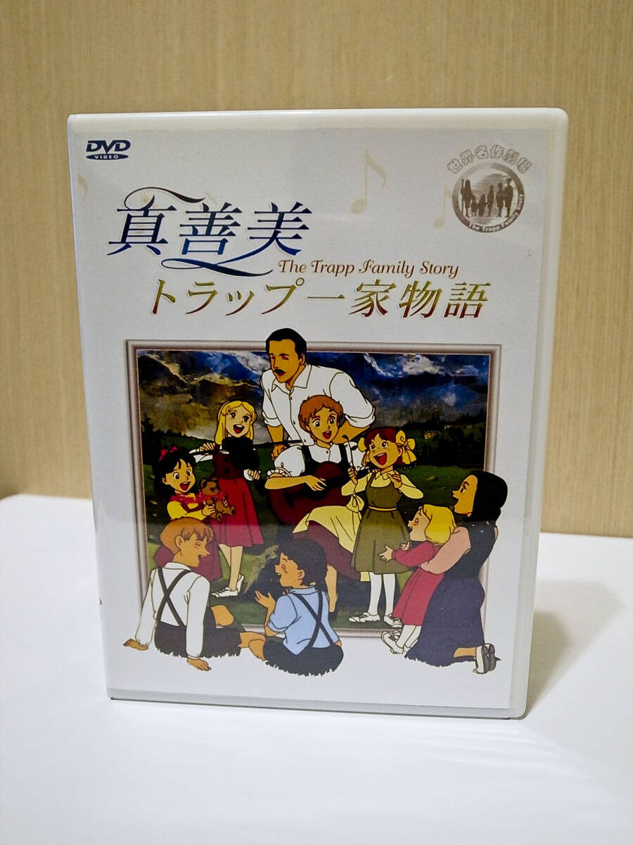 中古】【セル画/動画付】 トラップ一家物語 「マリア」 (3-117の落札 