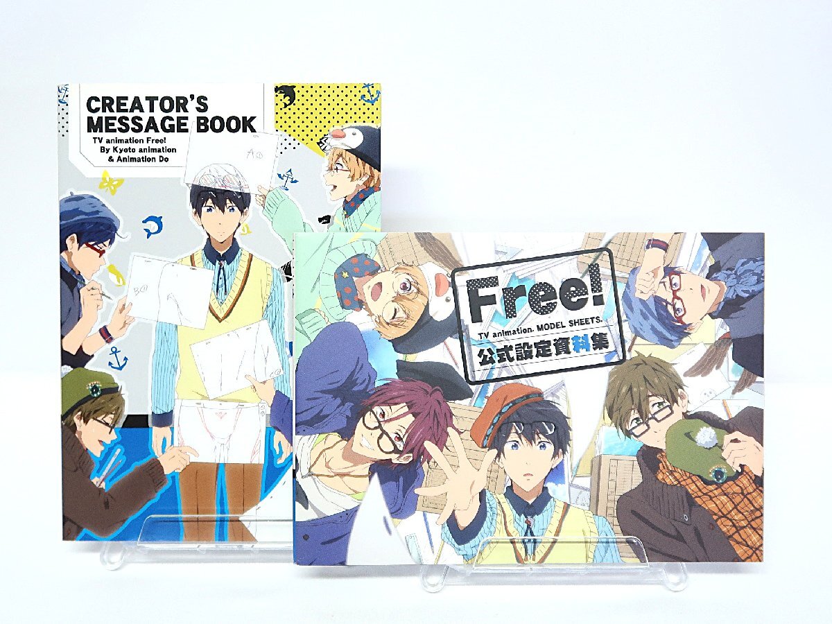 Free! 公式設定資料集＋クリエイターズメッセージブック他 ガイド