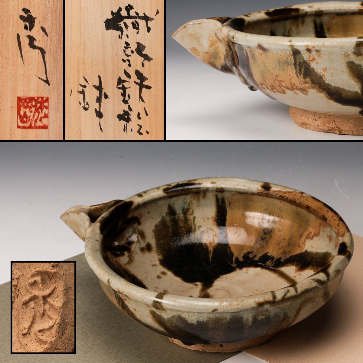 新品】『四季慾斎蟻助』 深見文紀 鳴海春画織部片口の落札情報詳細