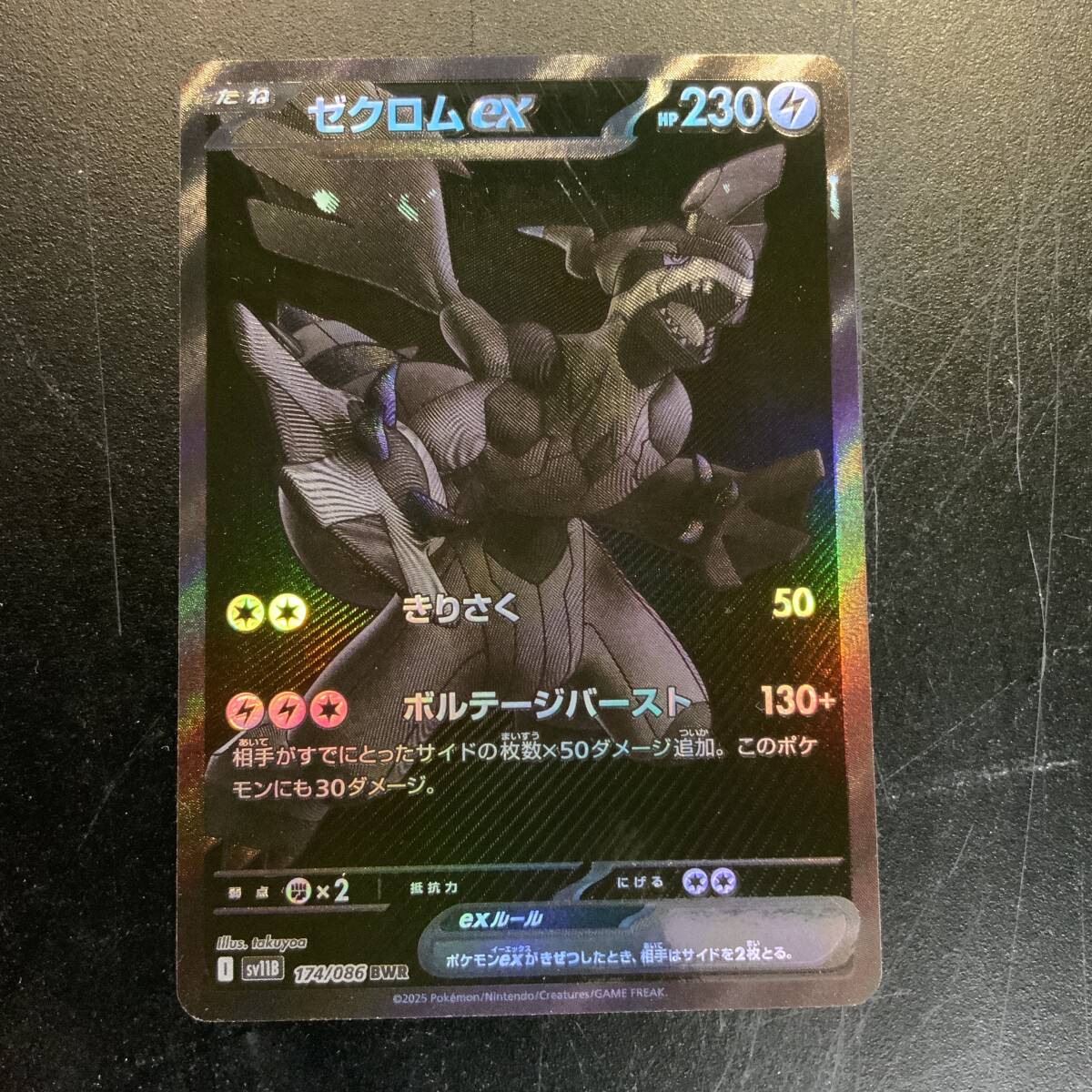 ポケモンカード ゼクロム GX HR Ⅰ の落札情報詳細 - Yahoo