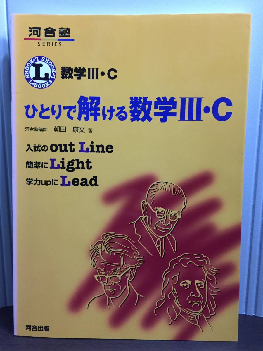やや傷や汚れあり】駿台受験叢書 JUST50 数学問題集 新課程 まとめ