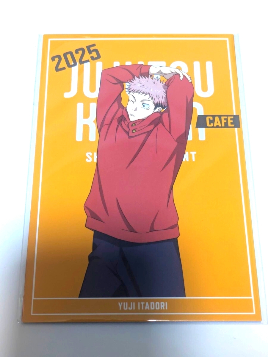 新品】呪術廻戦 交流祭 複製原画展 in 渋谷マルイ 非売品 ポストカード