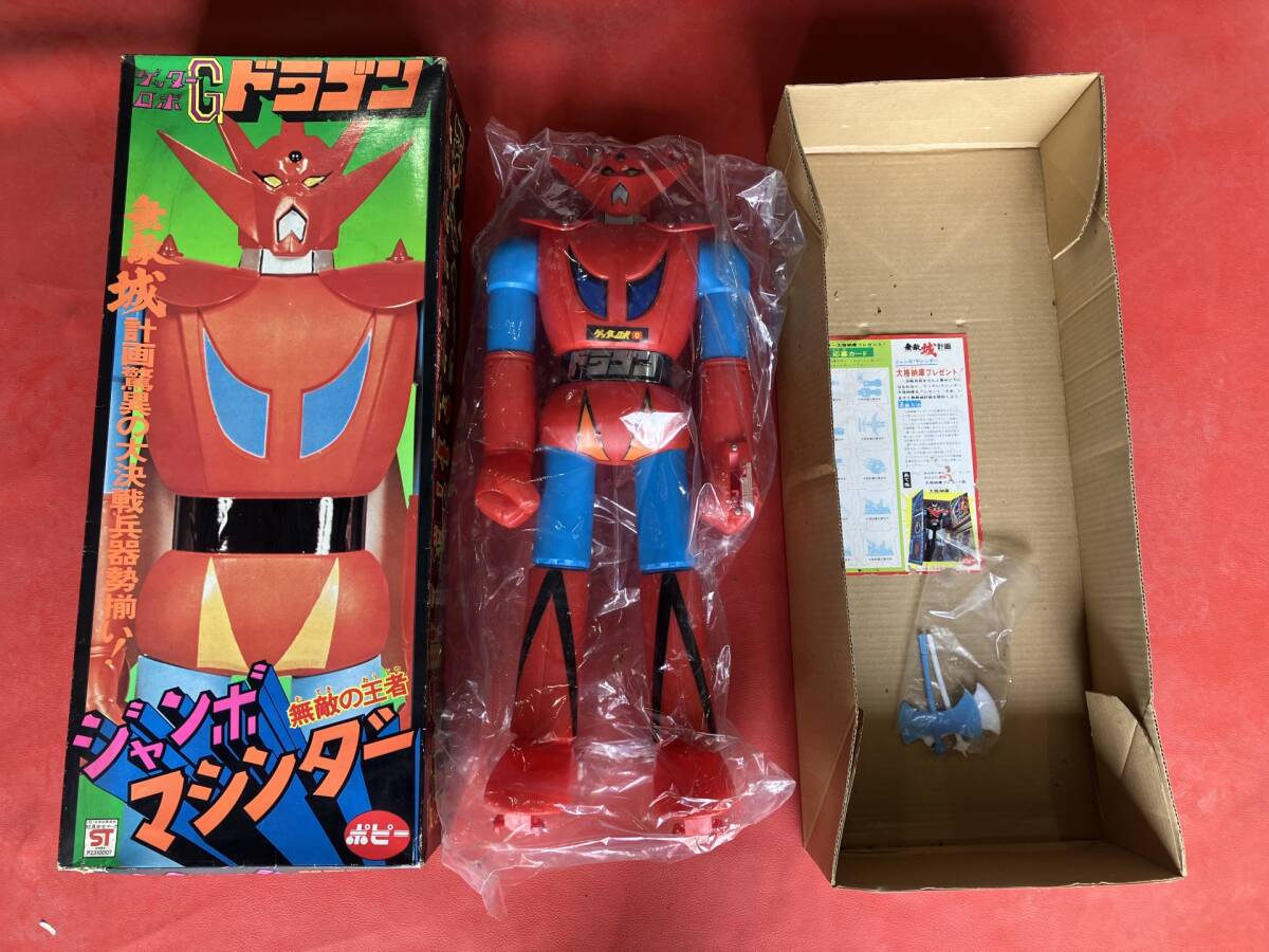 破損 ポピー ジャンボマシンダー ゲッターロボ ゲッター3 /当時物 昭和