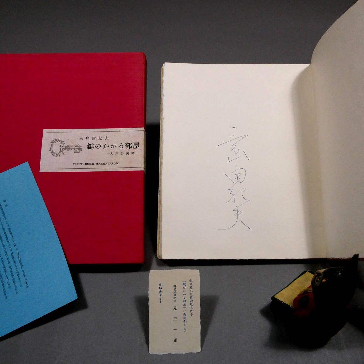 中古】三島由紀夫 誠實 ニ字書 サインと印譜有り 色紙の落札情報詳細