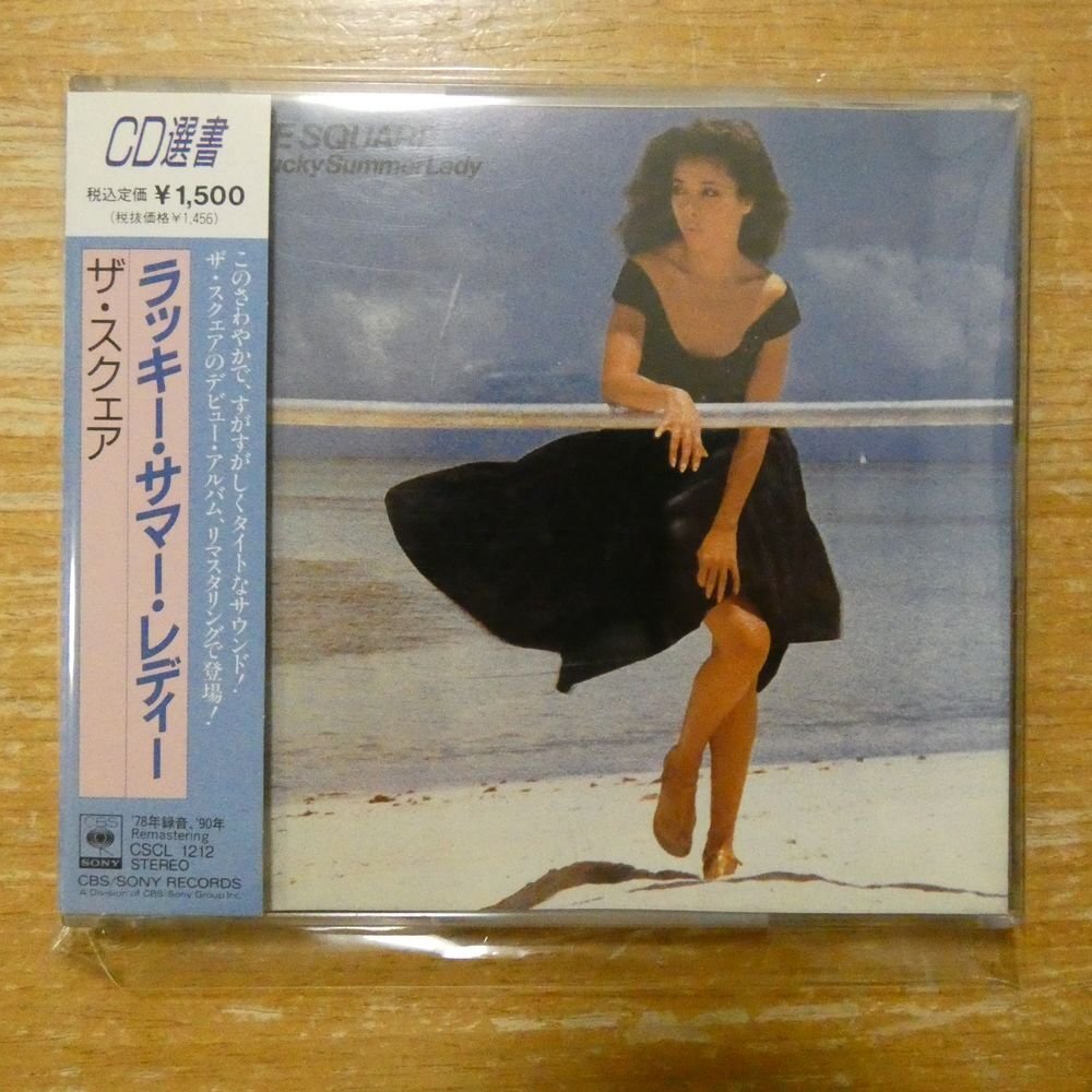 中古】【LP・master sound】THE SQUARE スクウェア／LUCKY SUMMER LADY