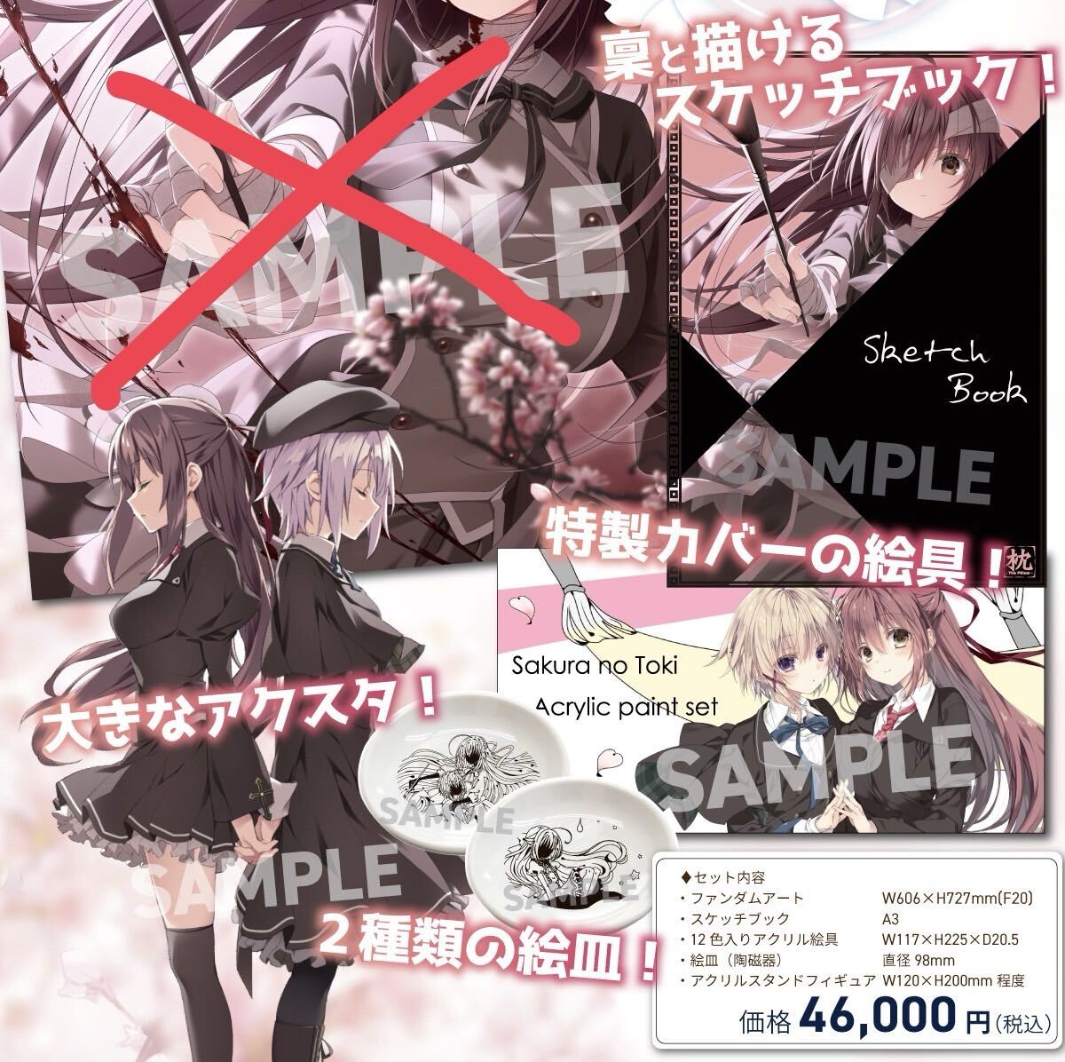 傷や汚れあり】枕 ケロQ 初期 サクラノ詩 無料配布本 /無料配布本 1.5 