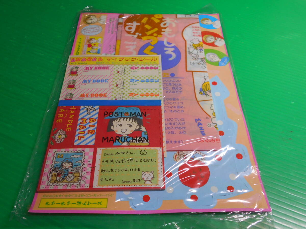 中古】りぼんオリジナル・1990年初夏の号・表紙矢沢あい