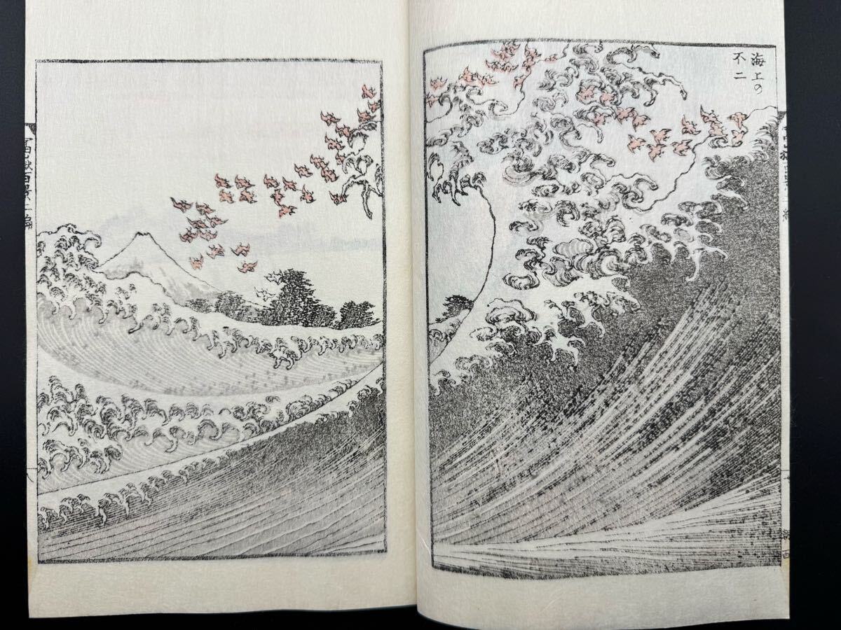 木版画 石と影の構図 縦長 葛飾北斎 『大石寺の山中の不二ー富嶽百景よりー』 木版画 高見澤版画