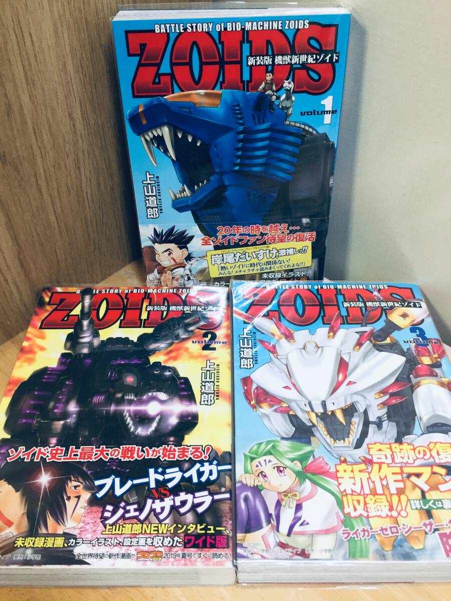 中古】中古VHS◇ゾイド ZOIDS 全9巻（第1期）◇原作：上山道郎の落札