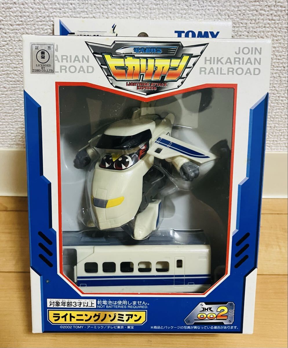 CD 電光超特急ヒカリアン （オープニングテーマ / エンディングテーマ
