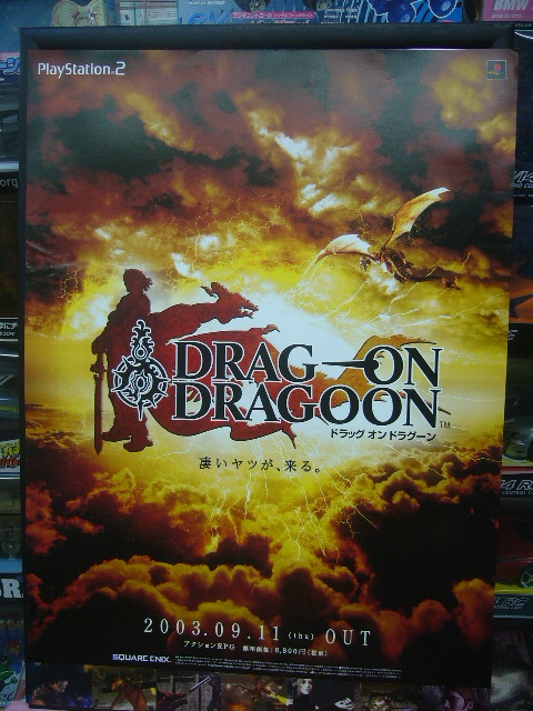 中古】ドラッグオンドラグーン 同人誌□愛し愛され/青色桃色(おげら