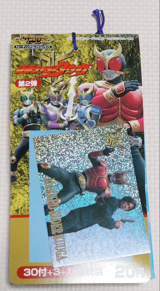 AMADA仮面ライダートレーディングコレクション 仮面ライダークウガ 2弾