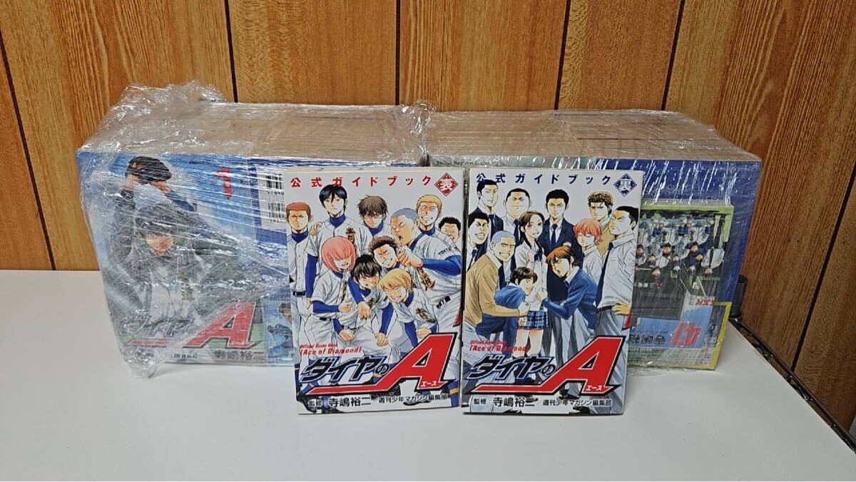 ダイヤのA 1巻～47巻 全巻セット ACT II 1巻～6巻 オフィシャルファン