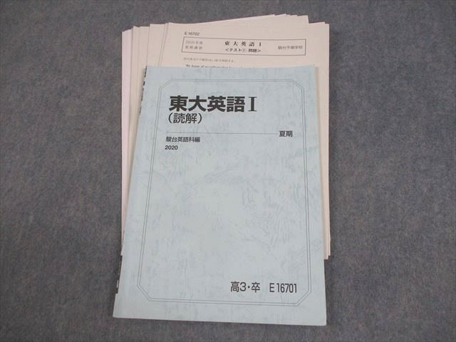 PY91-040 駿台 英文読解の最前線ー3つの扉がひらく合格への扉ー 英語