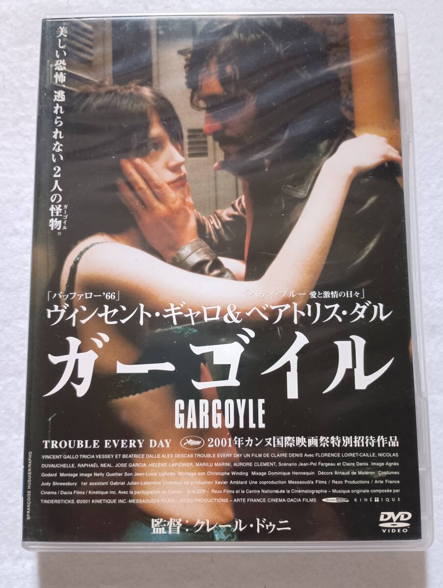ビデオ『ネネットとボニ』グレゴワール・コラン/アリス・ユーリ 