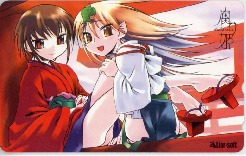 新品】『腐り姫読本 ～赤雪腐爛草紙～』/ライアーソフトの落札情報詳細