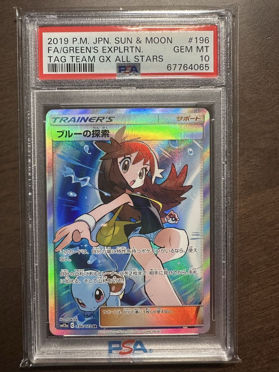 大人気・高騰中】ポケモンカード レッドの挑戦 グリーンの戦略 ブルー