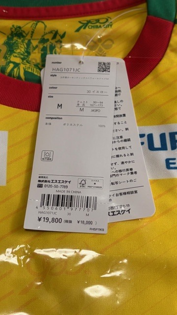 正規品】MIZUNO製 ジェフユナイテッド市原 小林 浩孝#28選手 実使用