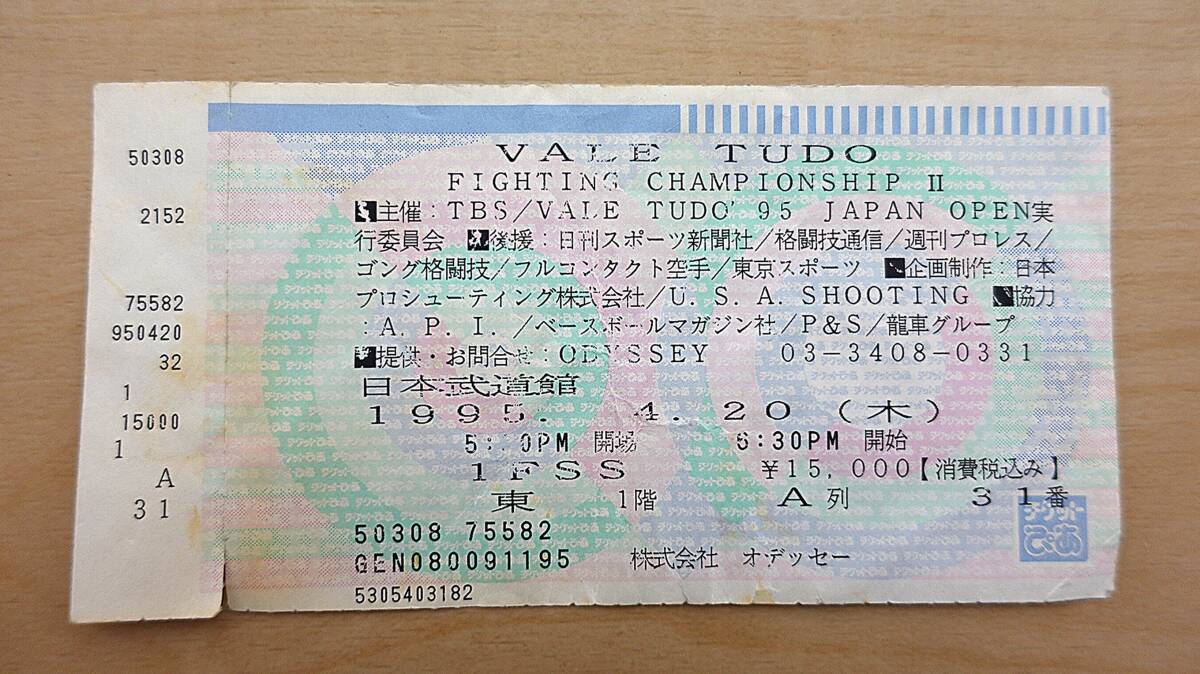 200円~】『PRIDE.1』ポスター B2サイズ ピン穴なし 高田延彦vsヒクソン