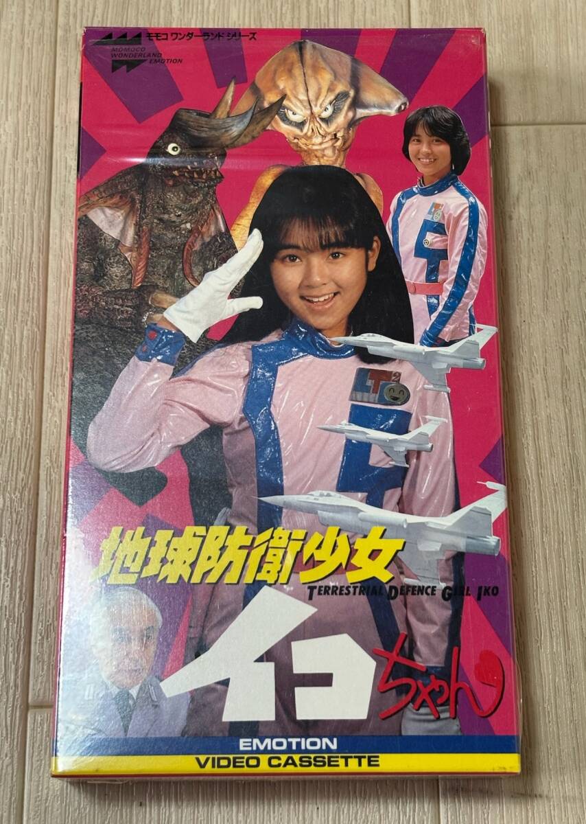 中古】VHS 地球防衛少女イコちゃん ～大江戸大作戦～ 増田未亜