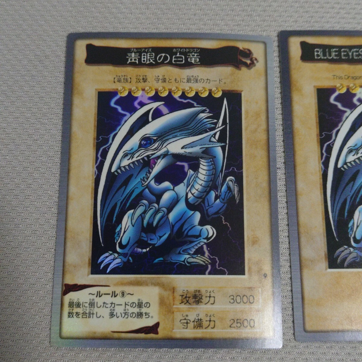 新品】ブルーアイズ 遊戯王 バンダイ 邪悪なる鎖 青眼 オリカ2枚セット