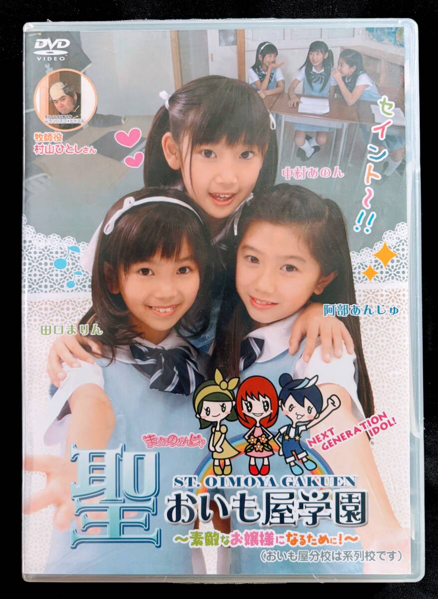 中古】DVD いもうと達の夏期強化合宿2007&サプリ 大場はるか牧野りな
