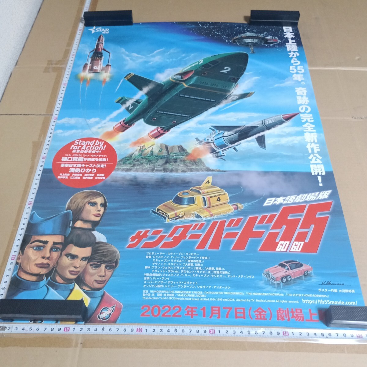 サンダーバード B1（728×1030mm) ポスター JR西日本宣伝の落札情報詳細