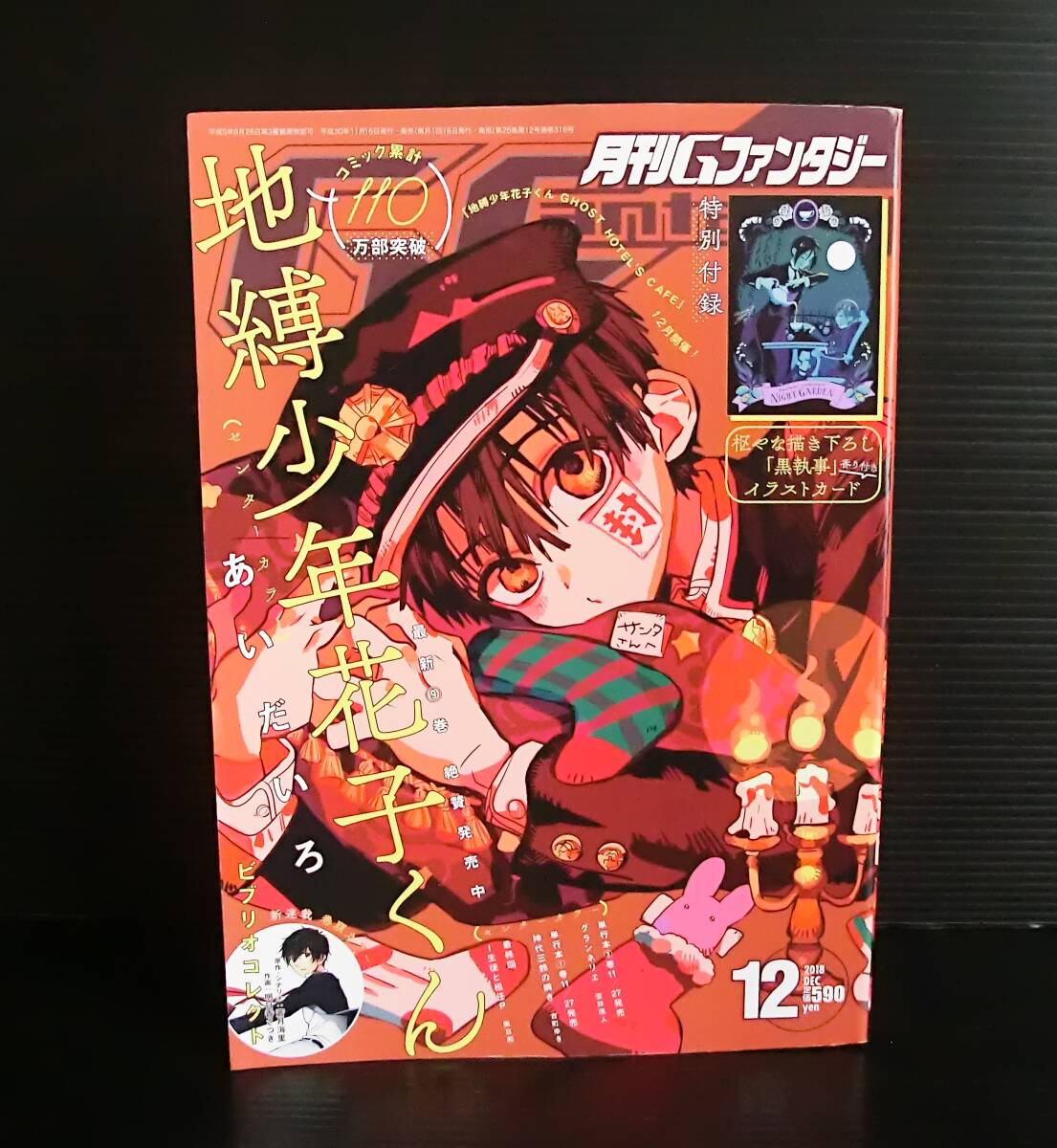 r*i様 【サイン本】地縛少年花子くん　1巻 地縛少年花子くん 1巻 直筆サイン本 もっけちゃんイラスト付き - メルカリ