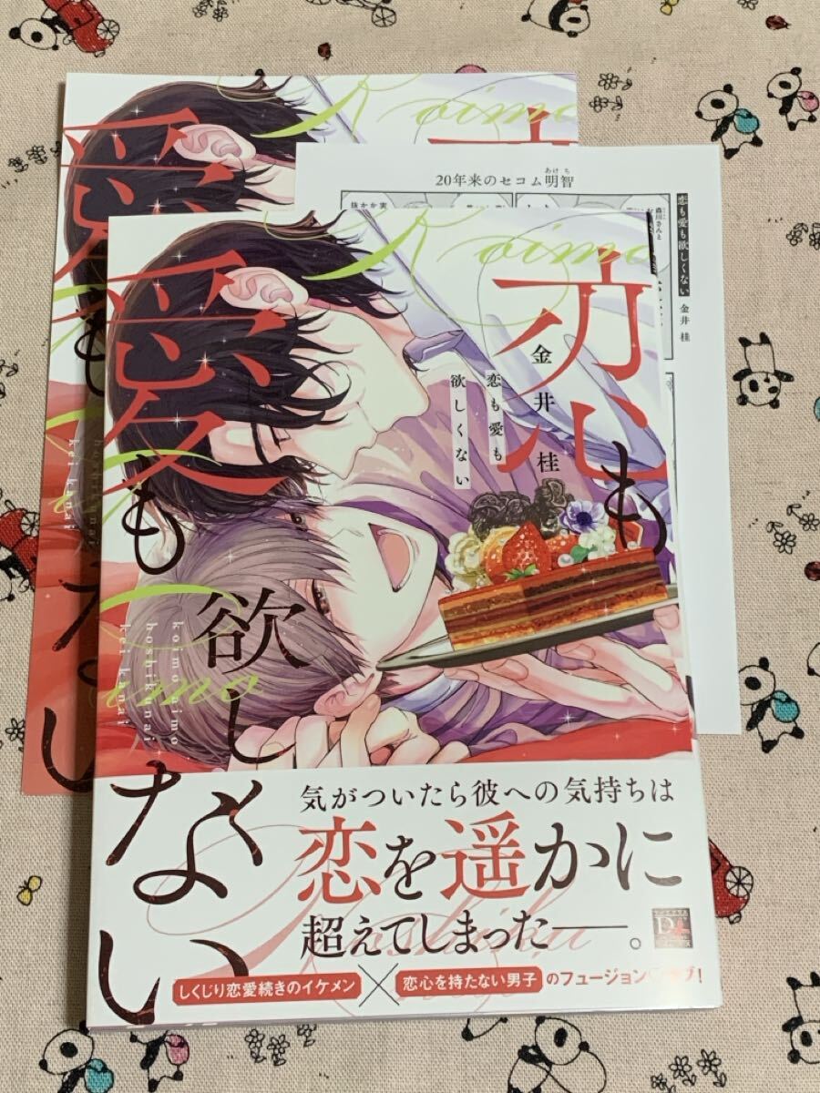 b) BL ディアプラスコミックス 15冊 須坂紫那 南月ゆう 他[15] b2253の