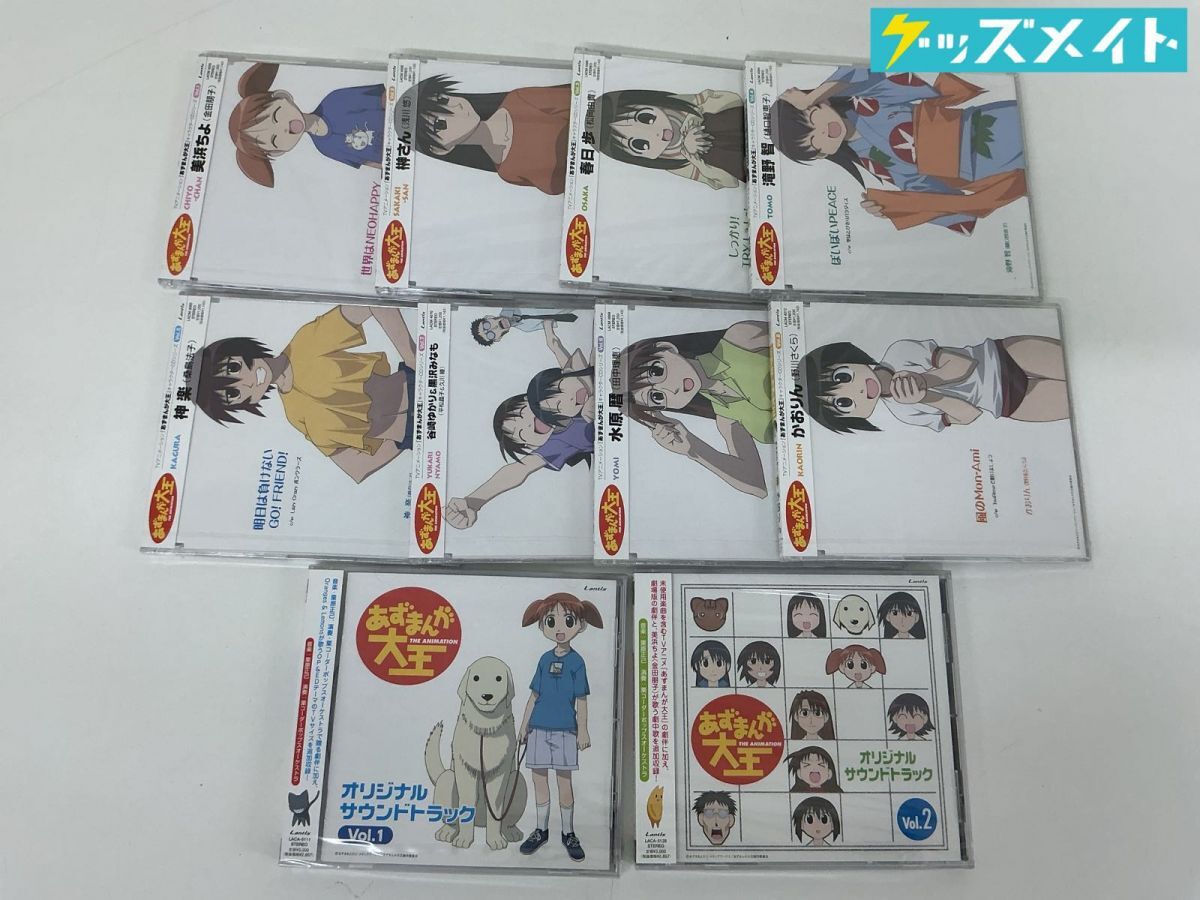 新品】【あずまきよひこ】あずまんが大王グッズ/缶バッジ5個/携帯