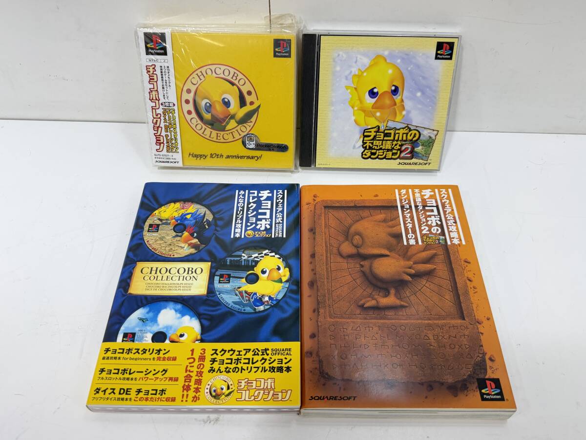 新品同様 ファイナルファンタジー チョコボの不思議なダンジョン2