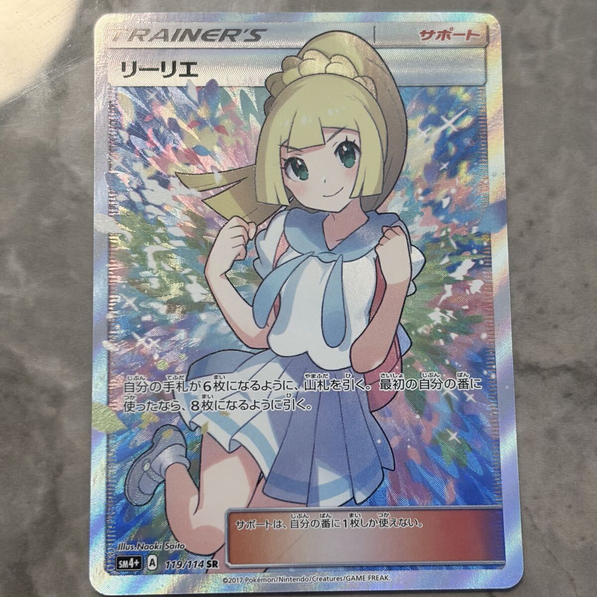 新品】完全美品 PSA10 ポケモンカード がんばリーリエ ハイクラス 