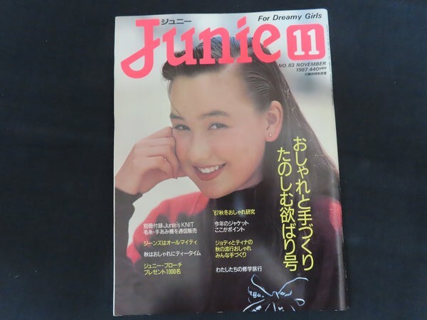 中古】Junieジュニー1987年9月号◇川村ティナ/ジョディ・ブラウンの
