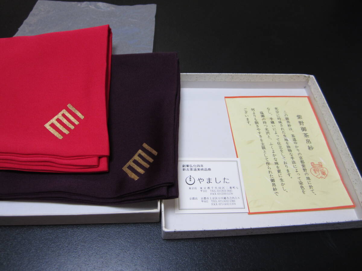 茶道具 沢庵和尚遺墨「夢」工芸掛軸 講談社刊 工芸品古美術書画臨済宗