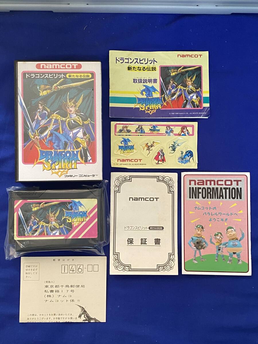 X68000 DRAGON SPIRIT namco / ドラゴンスピリット マイコンソフト XE