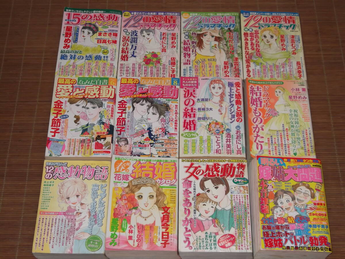 中古】送料無料 女性コミック誌 レディースコミック誌 レディコミ お得