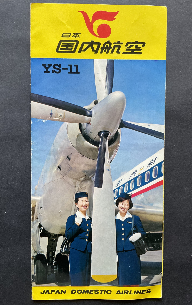 JAS 日本エアシステム 777 ポスター JAL 日本航空 B1特大ポスター！激