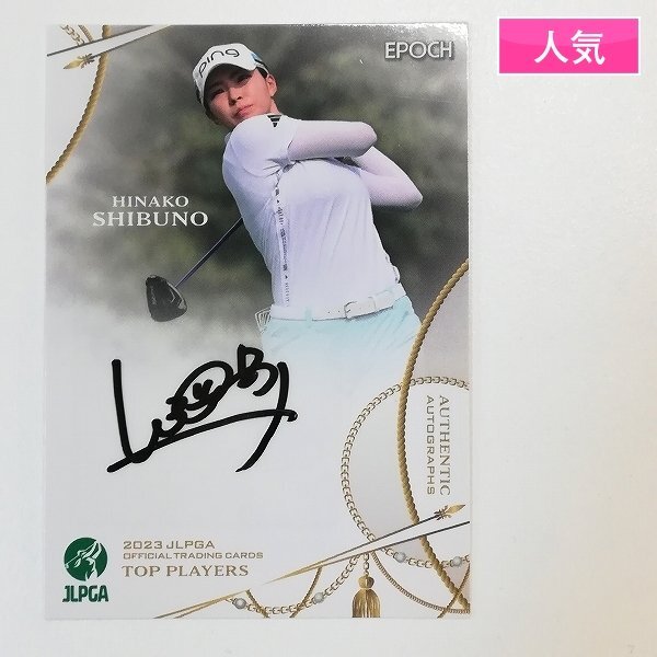 エポック2021渋野日向子PSA10直筆サインカードJLPGA女子ゴルフ 新品】☆渋野日向子選手 女子ゴルフ 使用済サイン入りグローブ☆ 実