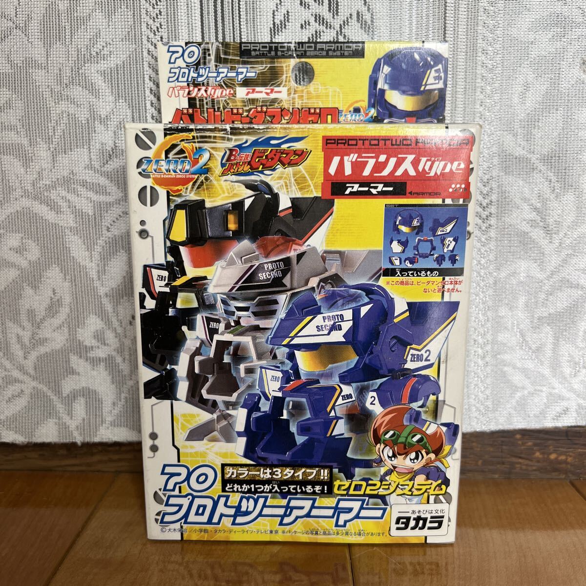 新品】バトルビーダマン 69 ビーダマンゼロ2バランスタイプ 70プロト