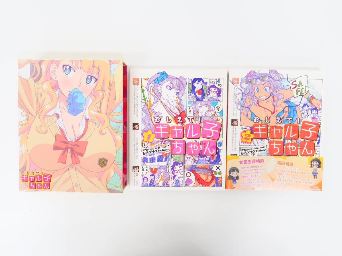 新品】【激レア】おしえて！ギャル子ちゃん 1巻 ゲーマーズ特典 非売品