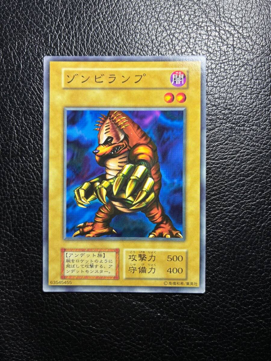 中古】遊戯王カード ゾンビランプ初期 未熟な悪魔初期 骨ネズミ初期
