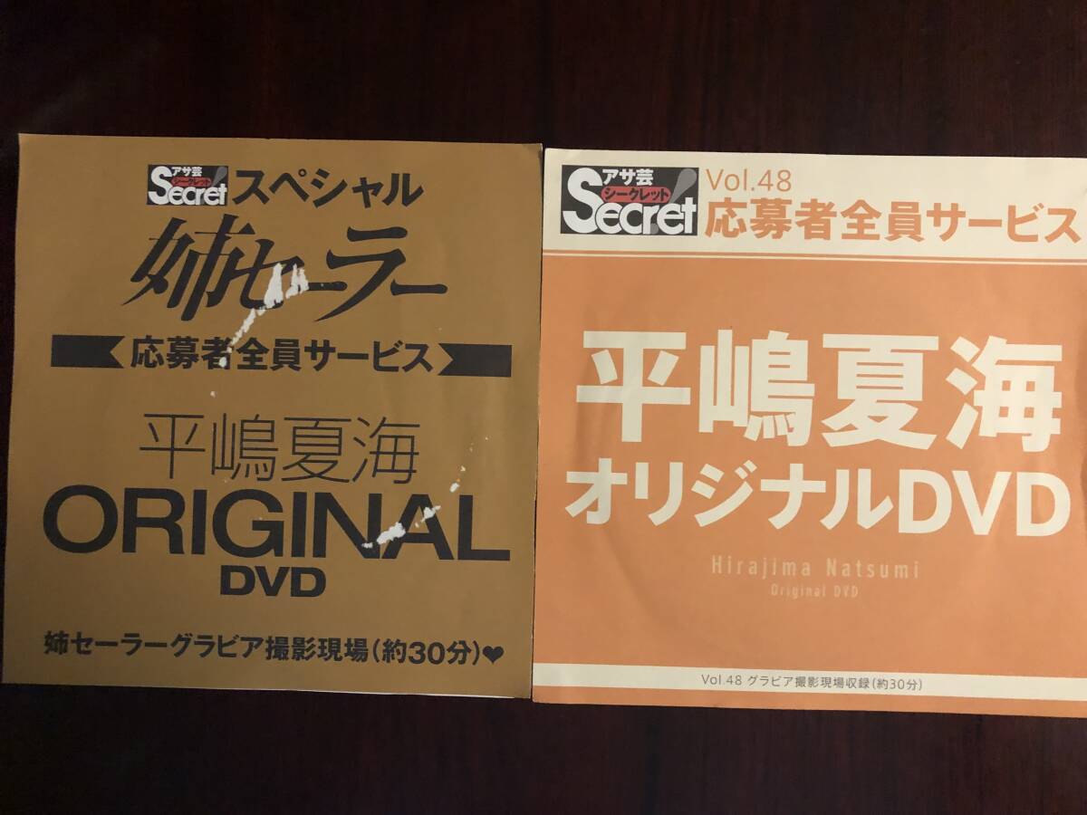 新品】川崎 あや☆等身大ポスター アサ芸シークレット！ 姉セーラーの